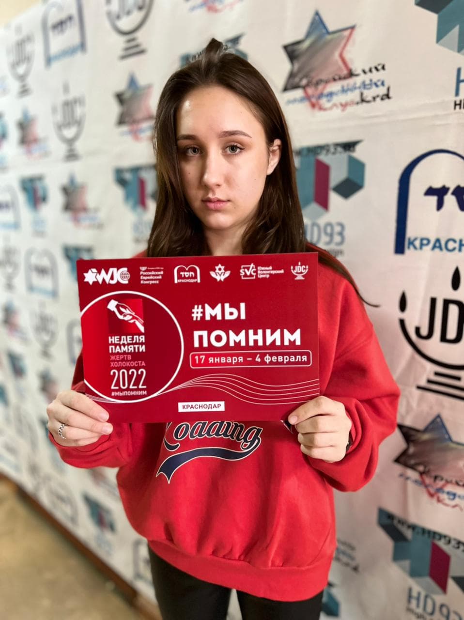 Неделя памяти жертв Холокоста в Краснодаре