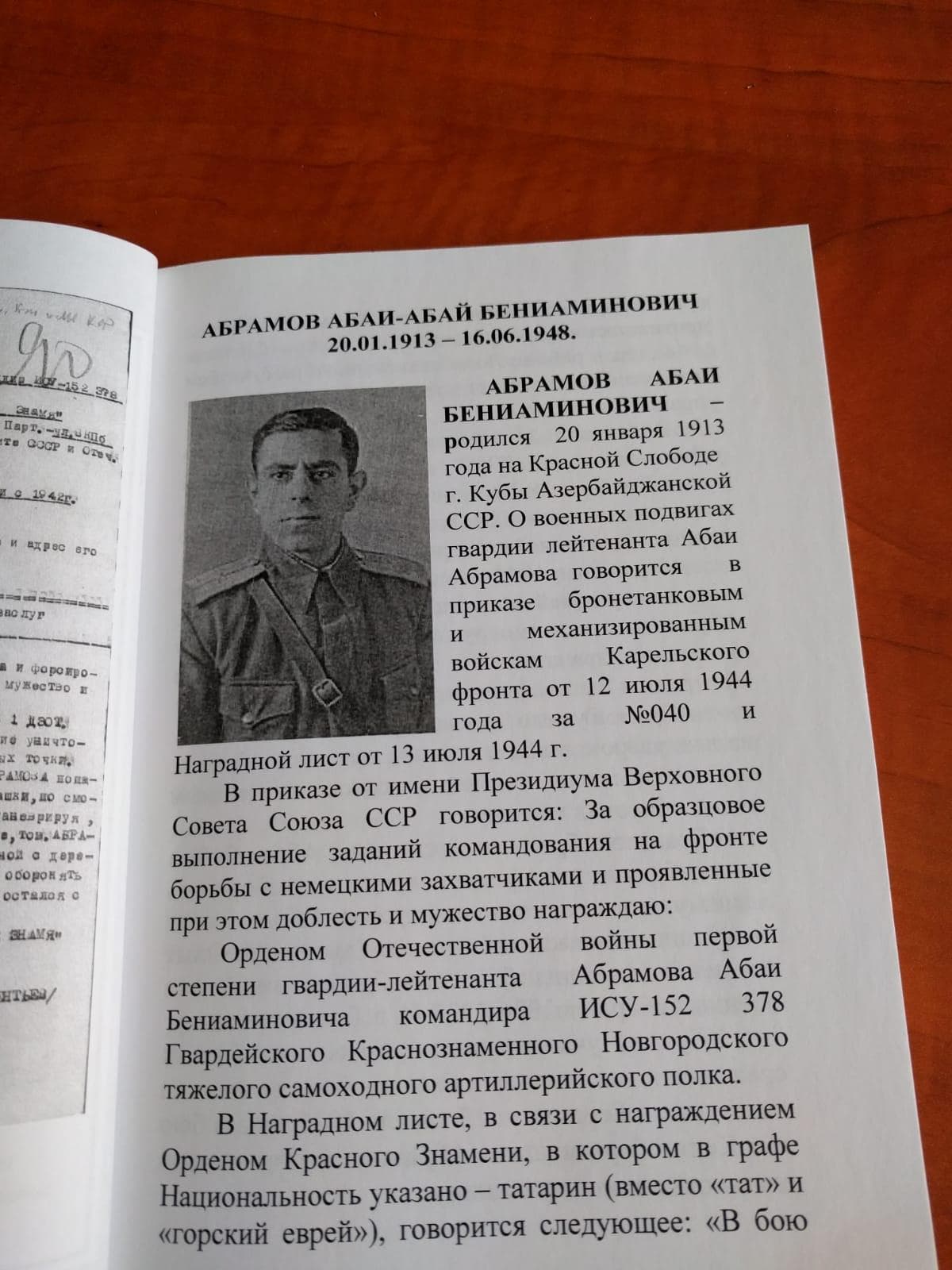Воспоминания предков для будущих поколений.  О книге Бориса Абрамова
