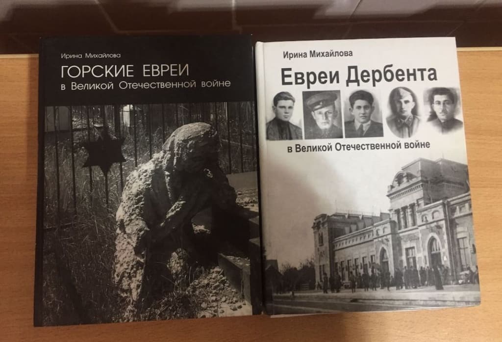 Всемирный день книги. О книгах Ирины Михайловой, посвященных горским евреям