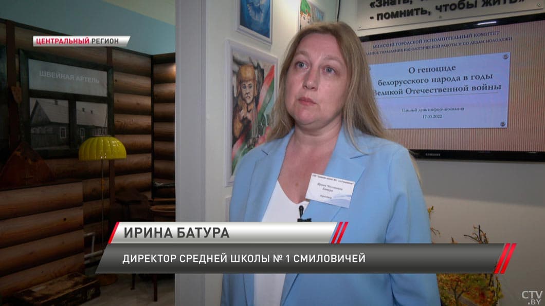 Под Минском в средней школе открыли музей Холокоста