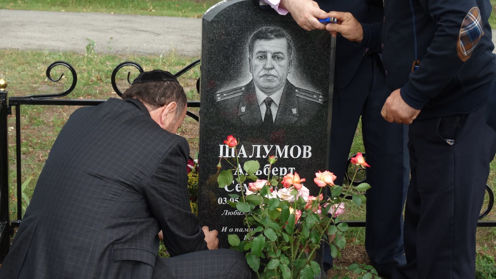 Годовщина Альберта Шалумова