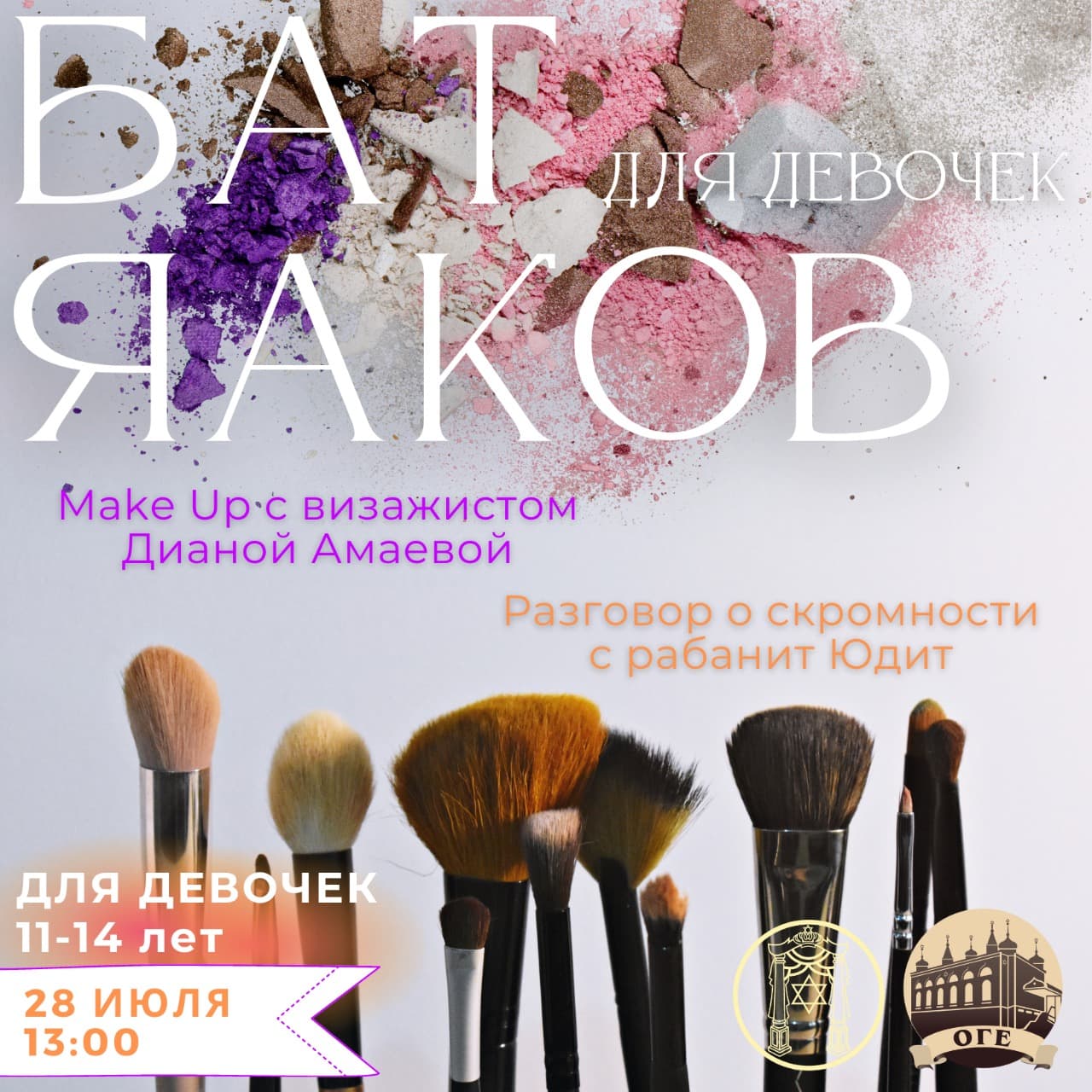 Новые проекты ОГЕ для прекрасных дам