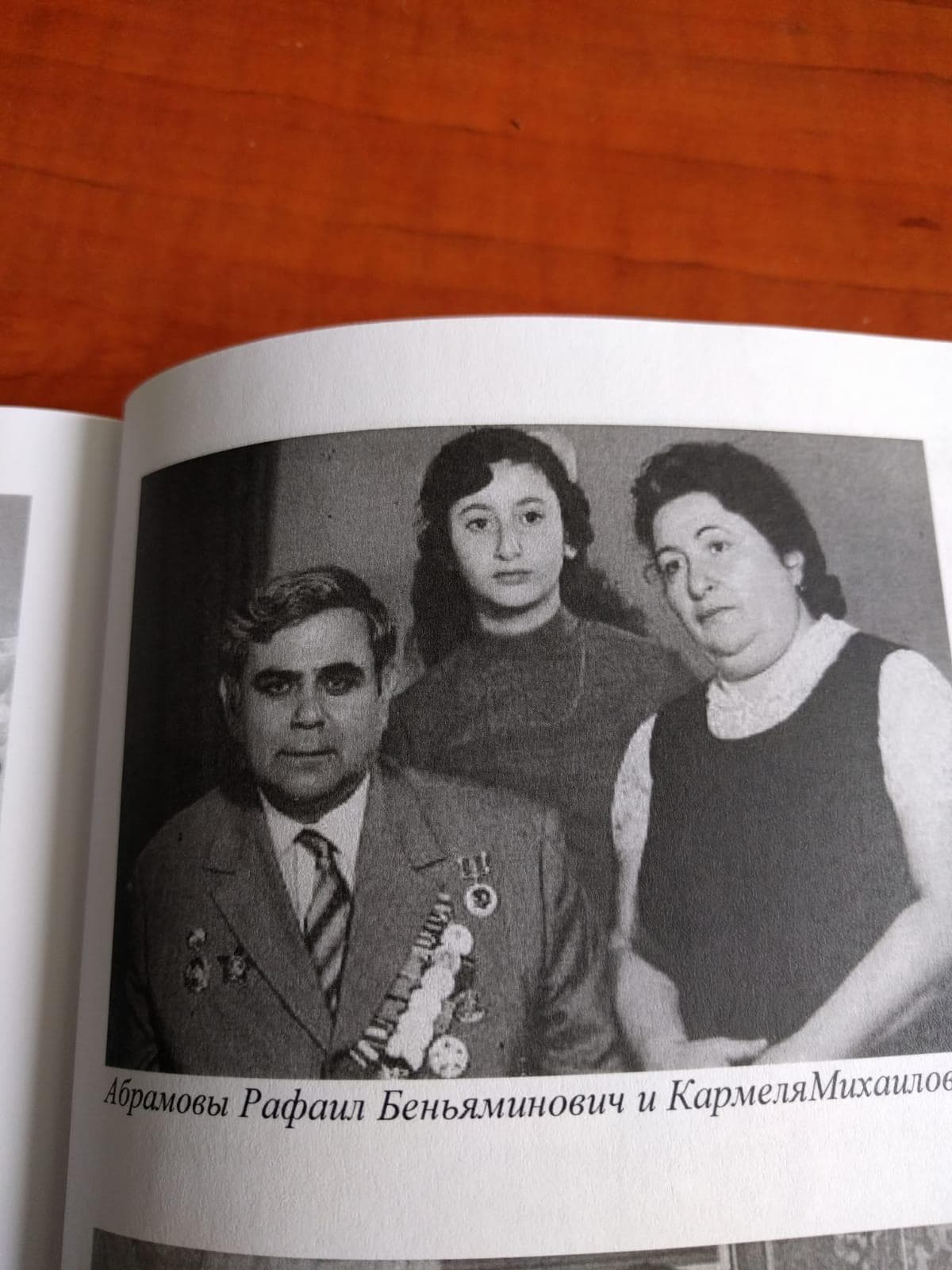 Воспоминания предков для будущих поколений.  О книге Бориса Абрамова