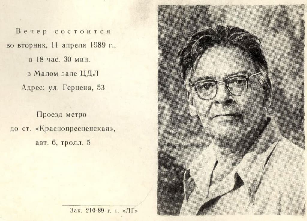Письма Победы