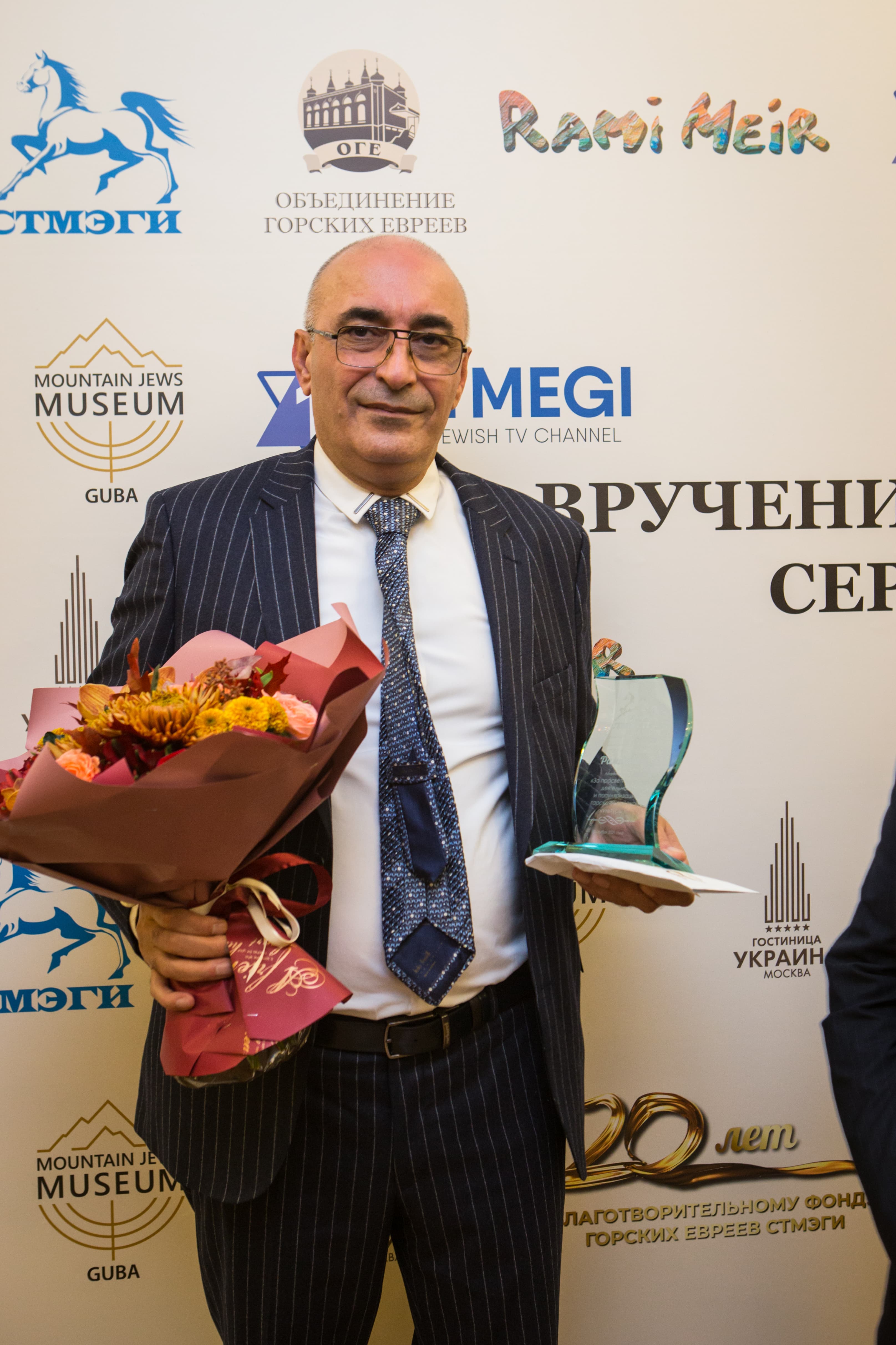 Мигирову Рахамиму