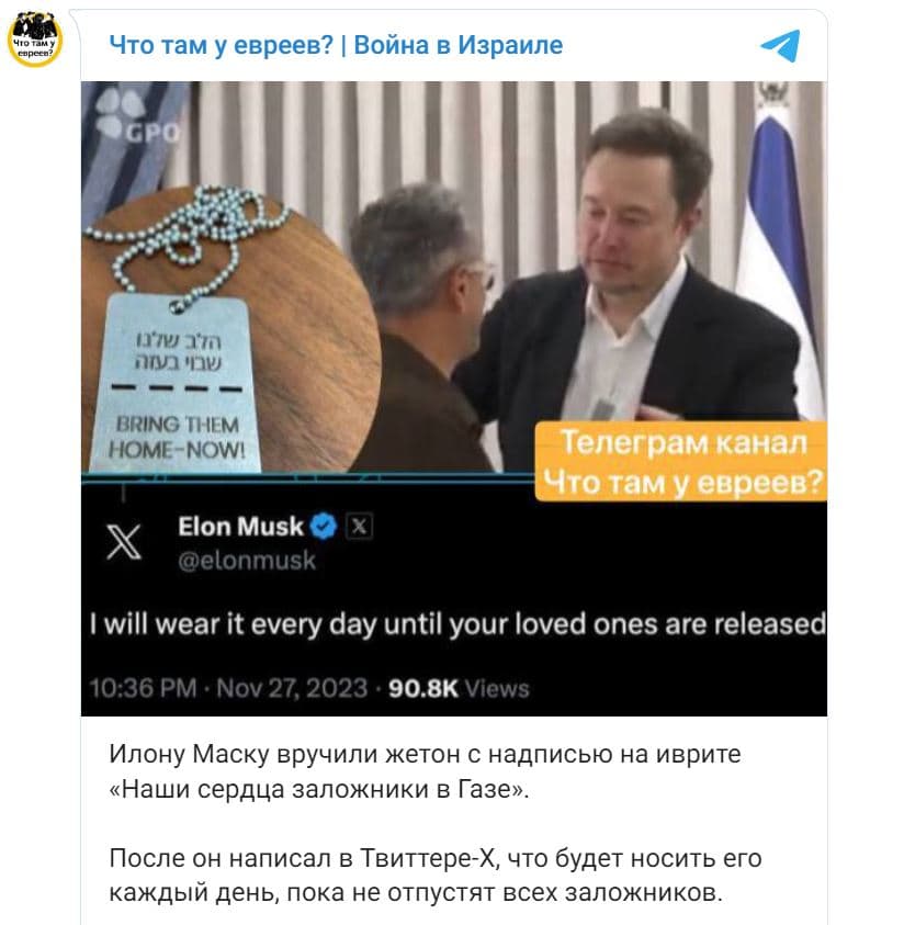 Илон Маск в Израиле получил трогательный подарок и дал обещание