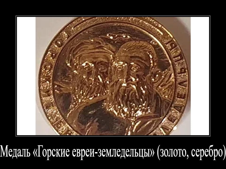 О памятных медалях Рами Меира