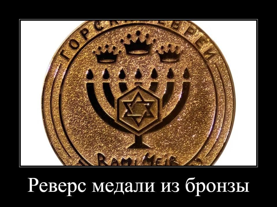 О памятных медалях Рами Меира
