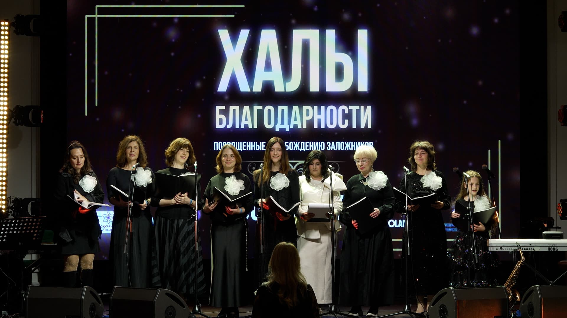 Церемония отделения халы в честь освобождения израильских заложников состоялась в Москве