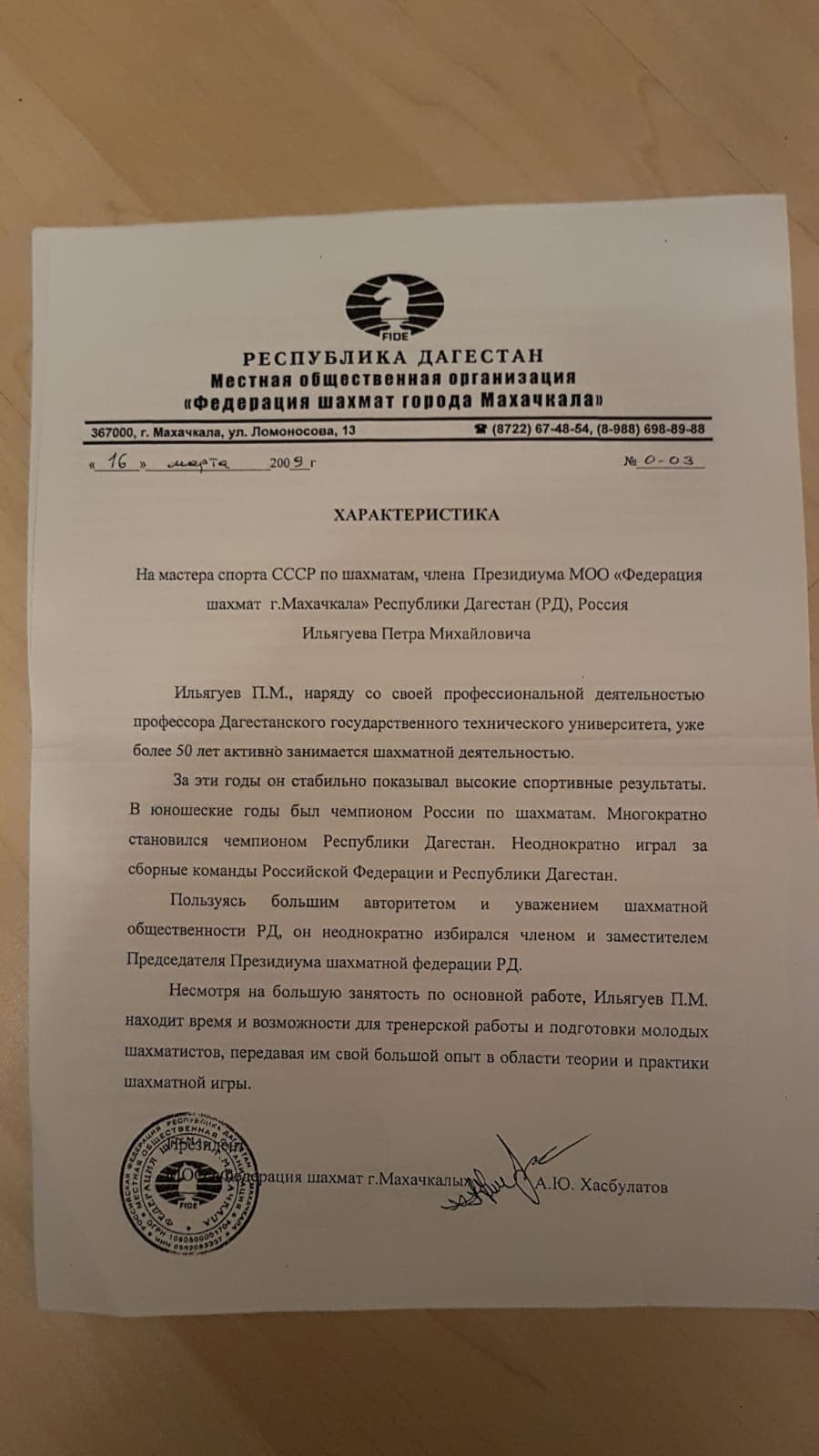 Петр Ильягуев — выдающийся учёный и шахматист