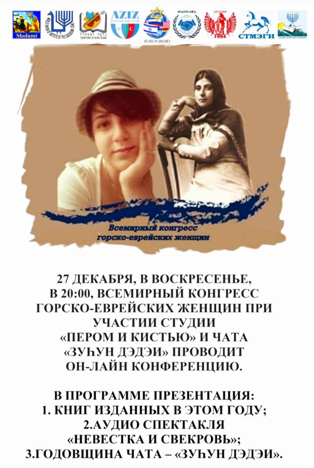 Шушана Абрамова: «Мне все легче переводить на джуури»