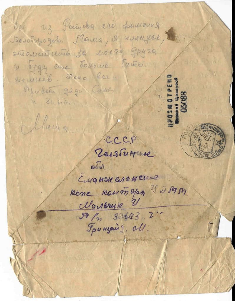 Абрам Гринзайд: «На половине Берлина висят уже красные флаги»