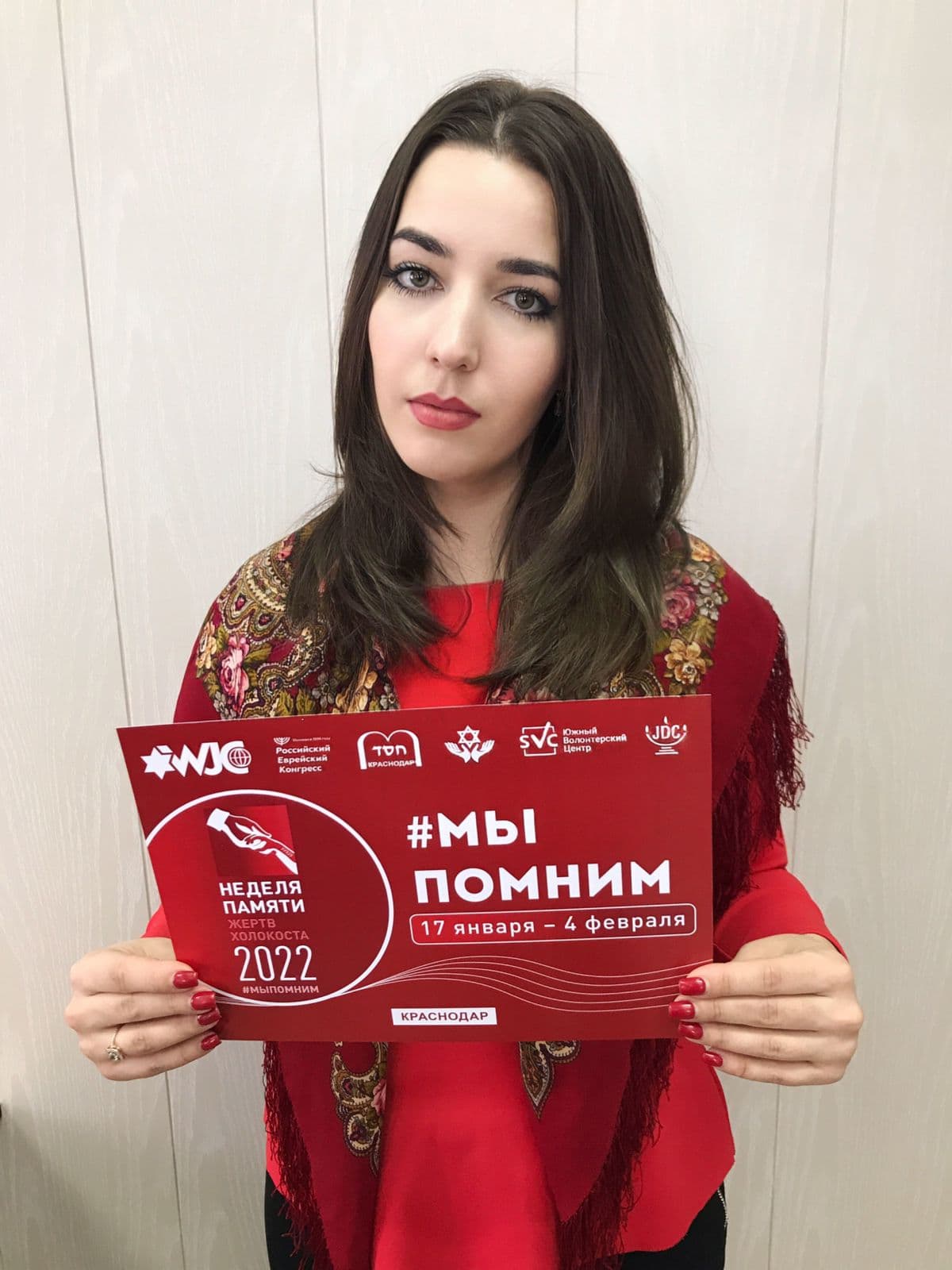 Неделя памяти жертв Холокоста в Краснодаре