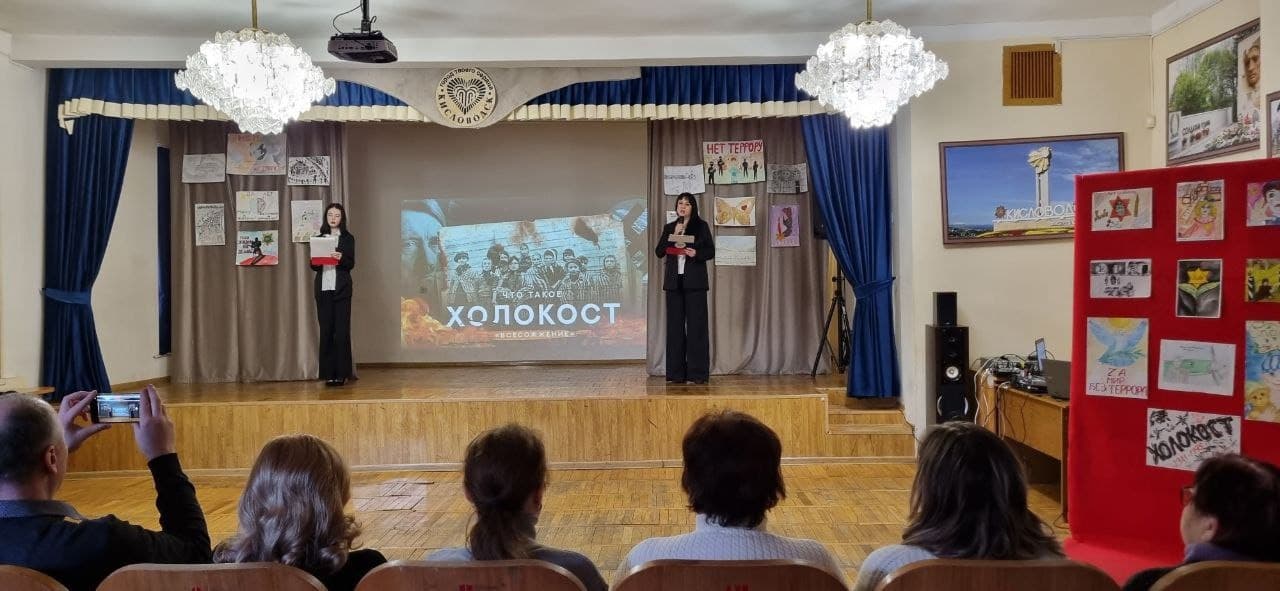 Мероприятия, посвященные Дню памяти жертв Холокоста, прошли в Кисловодске