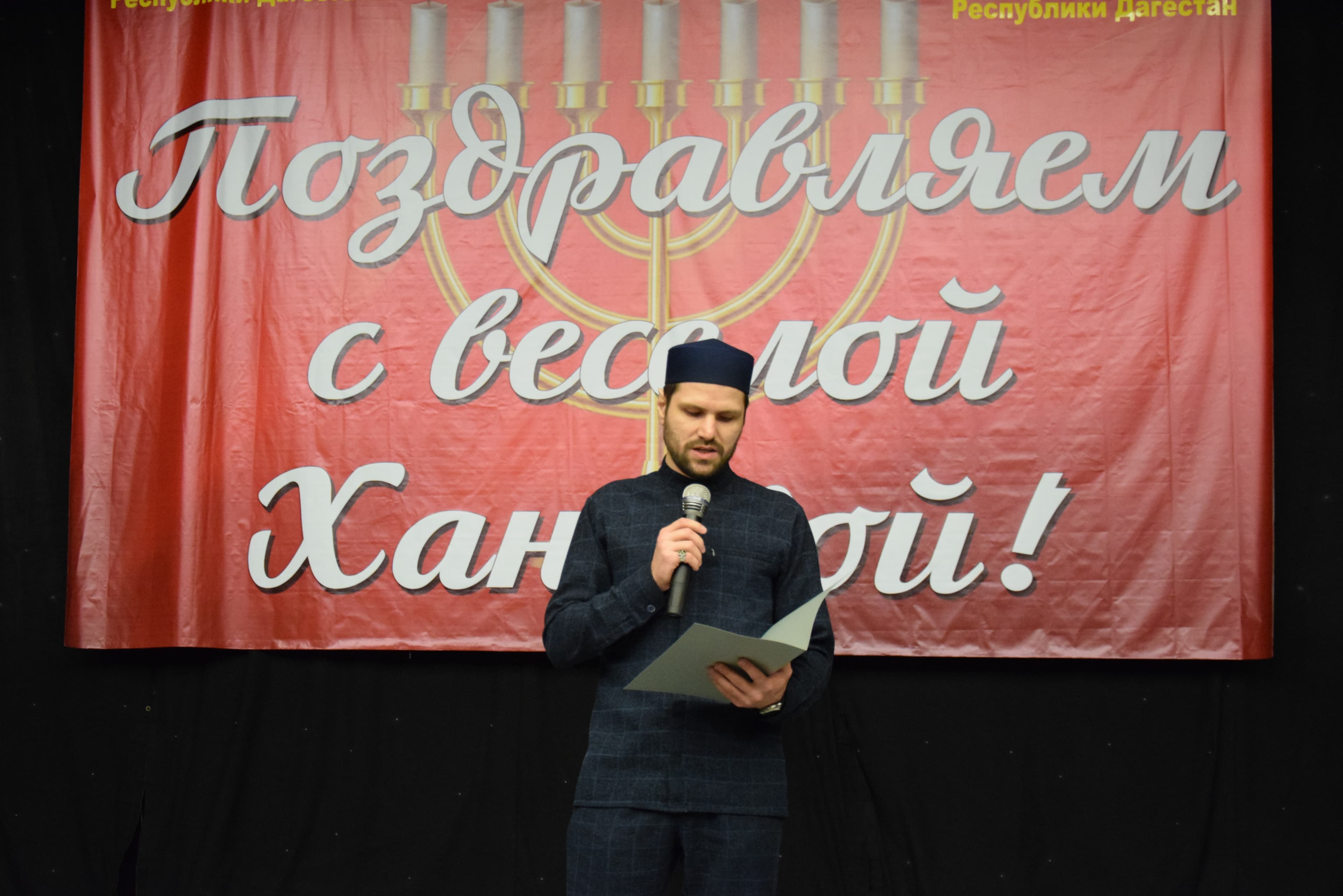 В Махачкале отпраздновали Хануку