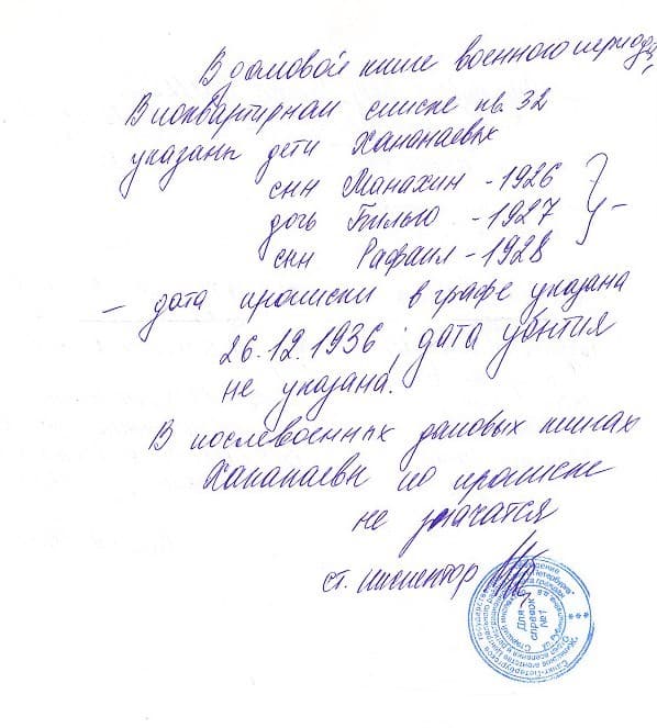 Последняя представительница рода Хананаевых — жительница блокадного Ленинграда