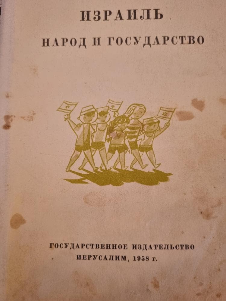 Как израильский посол с дербентским парторгом Ильхановым встретился