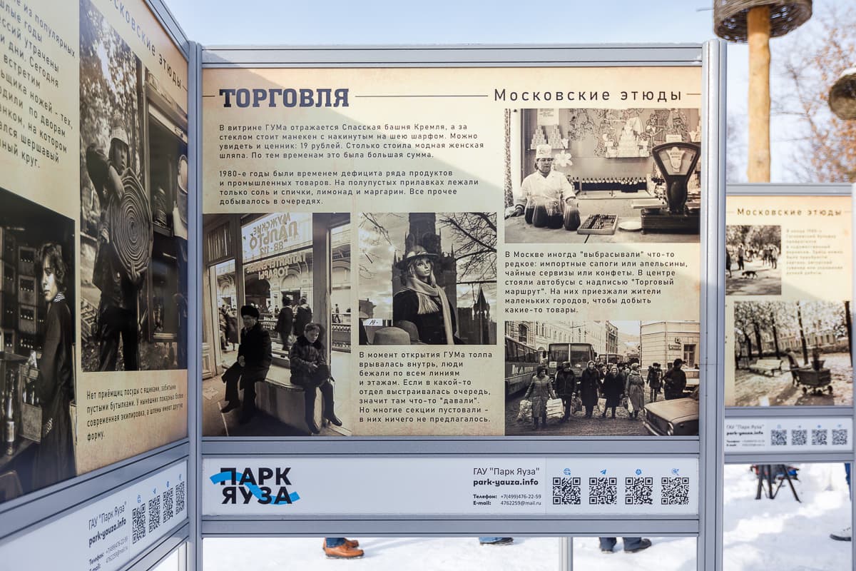 «Московские этюды»: фотовыставка с еврейской душой