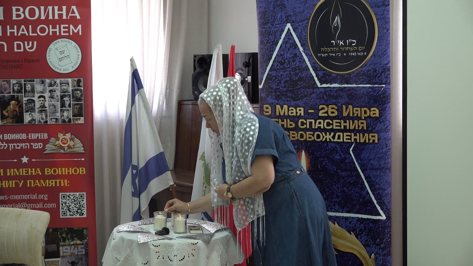 День Спасения и Освобождения отметили в Рамле