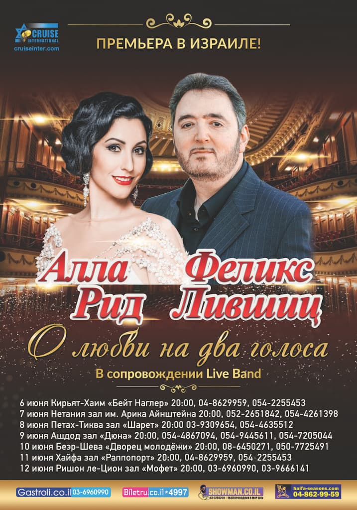Алла Рид. Интервью у меноры в Бен-Гурионе