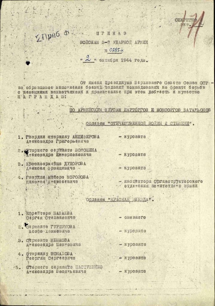 Ветеран Великой Отечественной войны Асаф Гуршумов