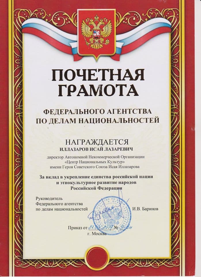 Высокая государственная награда нашему земляку