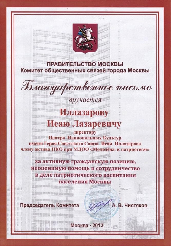 Высокая государственная награда нашему земляку