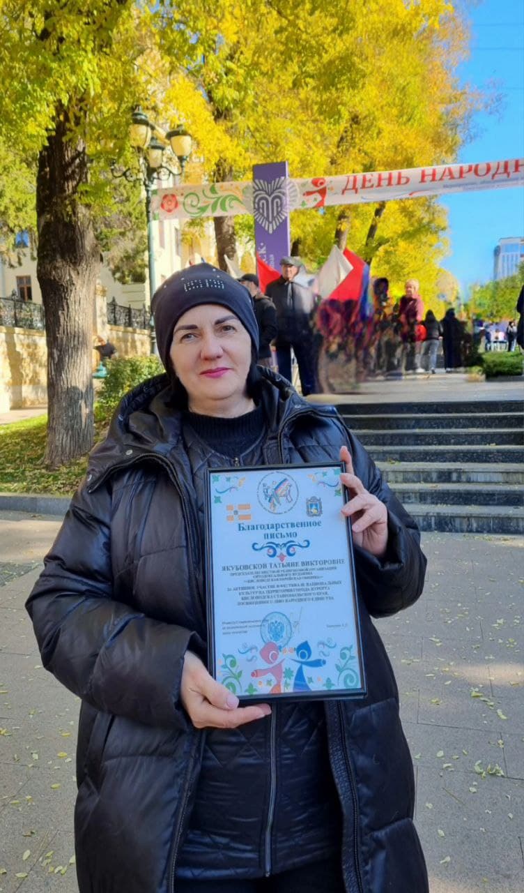 Еврейская община Кисловодска приняла участие в праздновании Дня народного единства