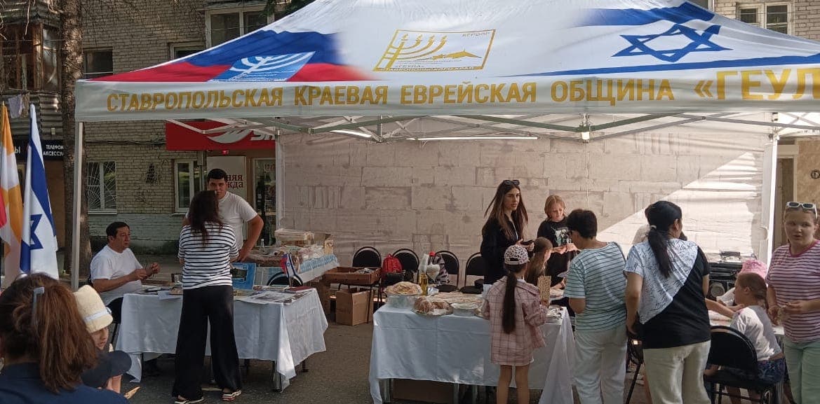 Пятигорская еврейская община на празднике «День России»