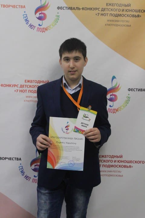 Горский еврей Харитон Руденко – юная звезда г. Раменское