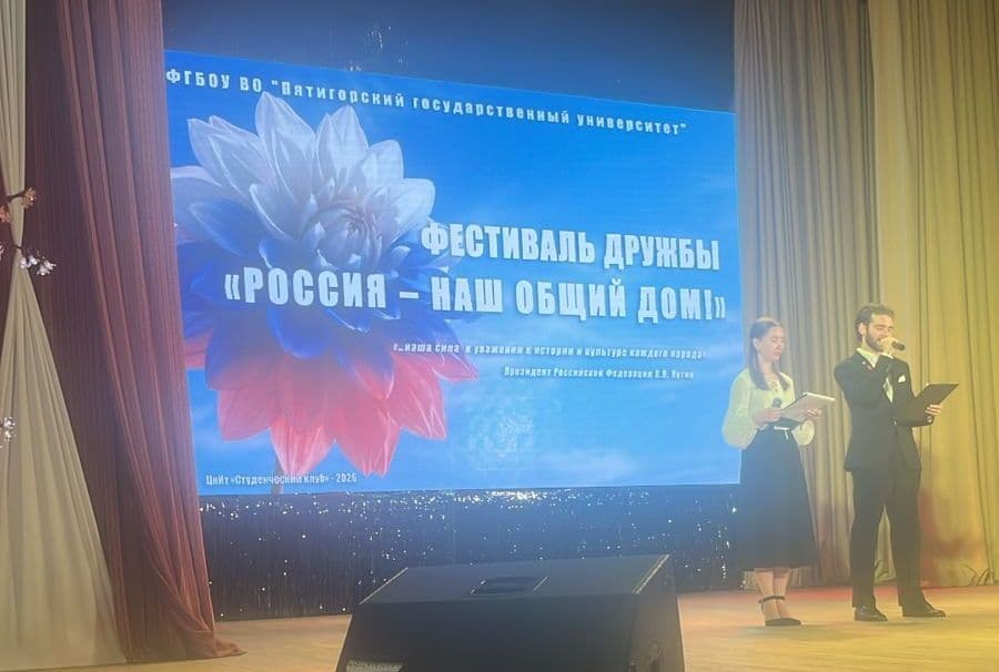 Еврейская община Пятигорска приняла участие в фестивале «Россия — наш общий дом»