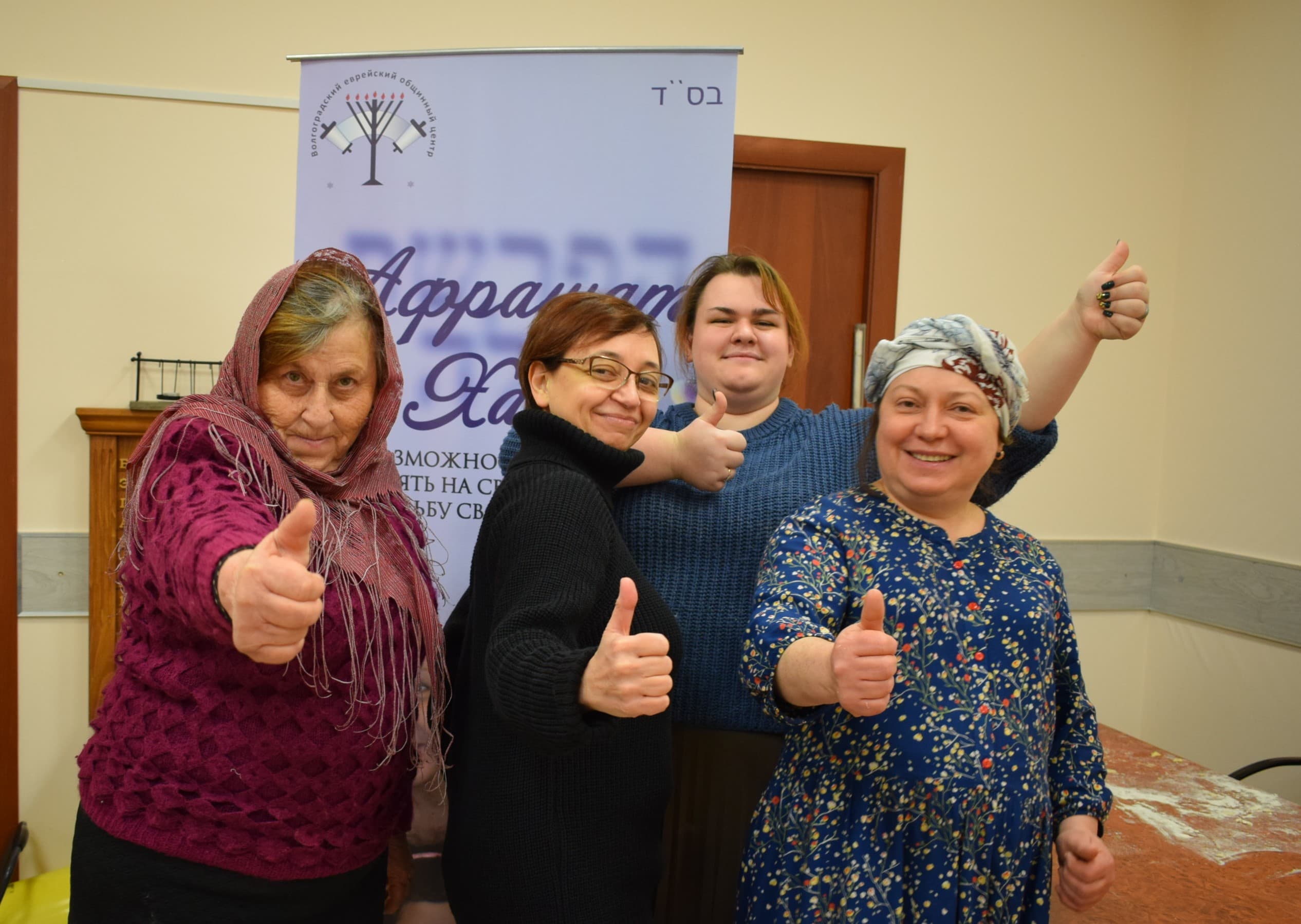 Ханука в Волгограде