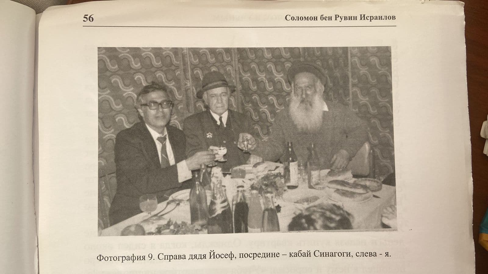 26 Ияра в культурном центре горских евреев «Шалом» Байт-Сфаради в Северном Измайлове