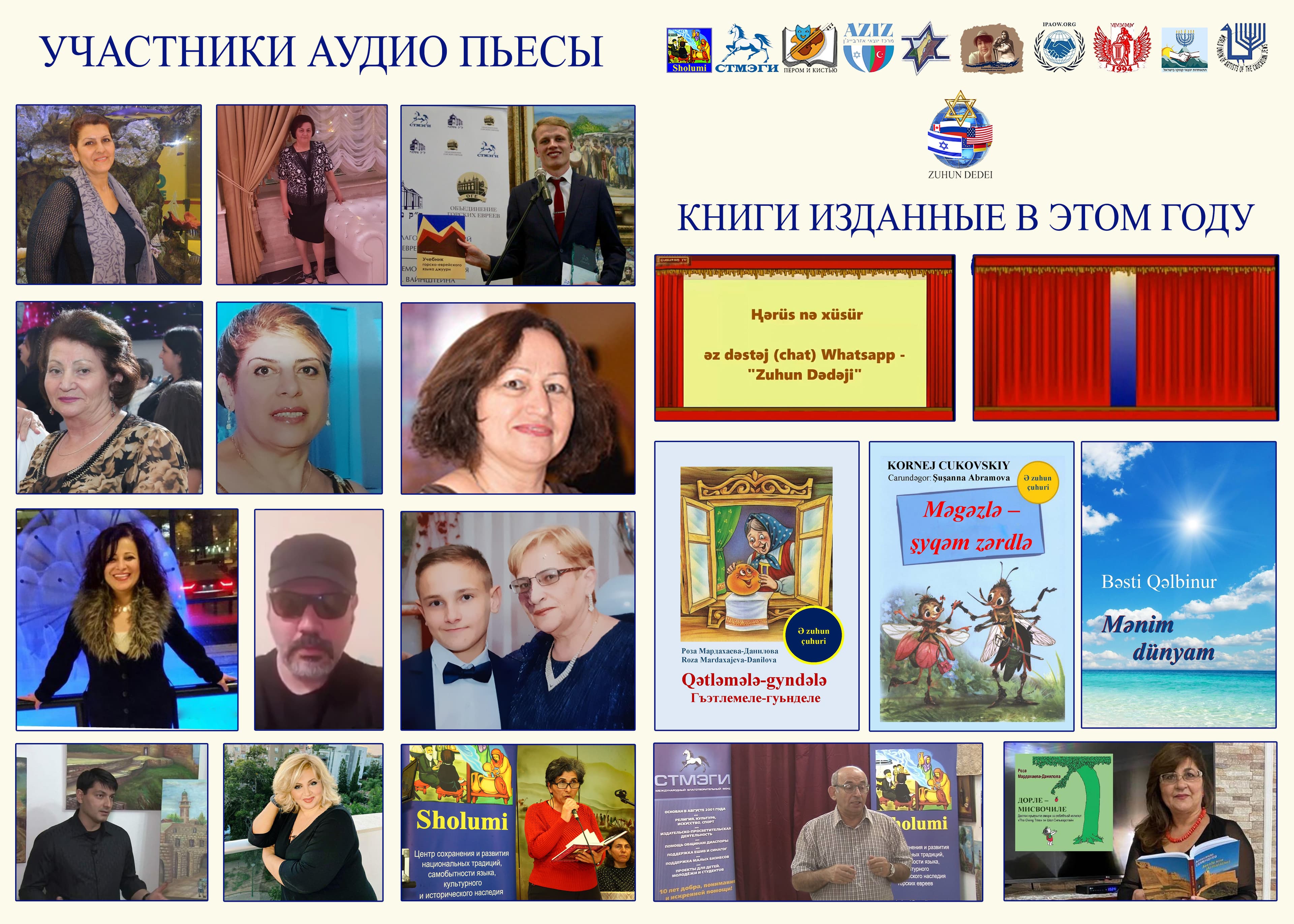 Фрида Юсуфова: «Джуури будет жить!»