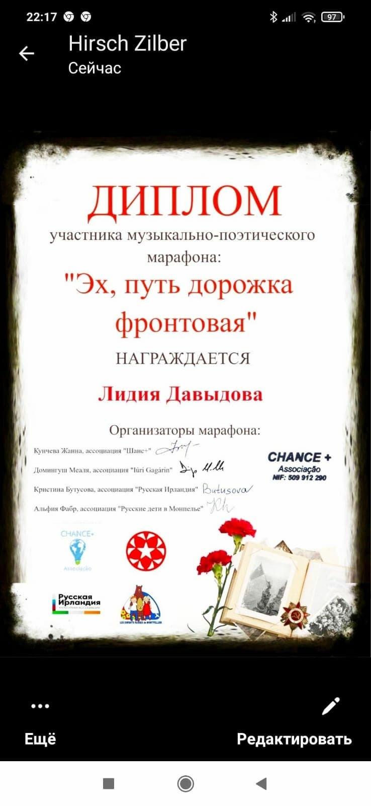 Песня «Гимн Бессмертного полка» Лидии Давыдовой удостоена почетной награды