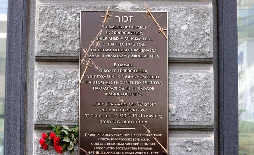 Неугасимый огонь памяти: в Беларуси почтили память узников концлагерей