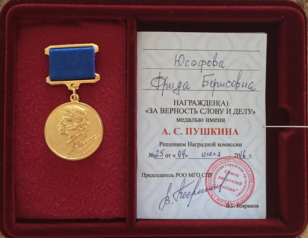 Кирьят-Ям: Творческий вечер Фриды и Шушаны Юсуфовых