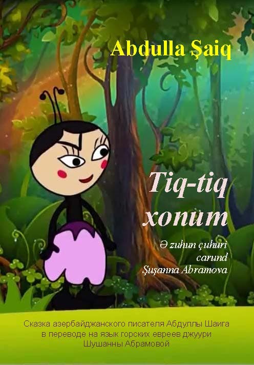 Издание детской литературы — важнейшее направление деятельности Центра Sholumi