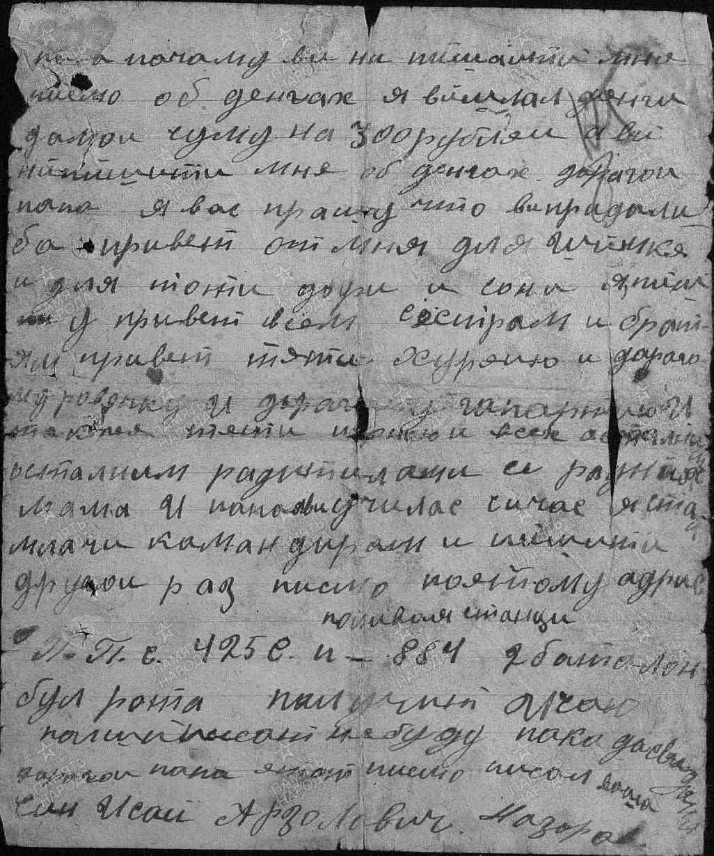 Роман Назаров — узник концлагеря