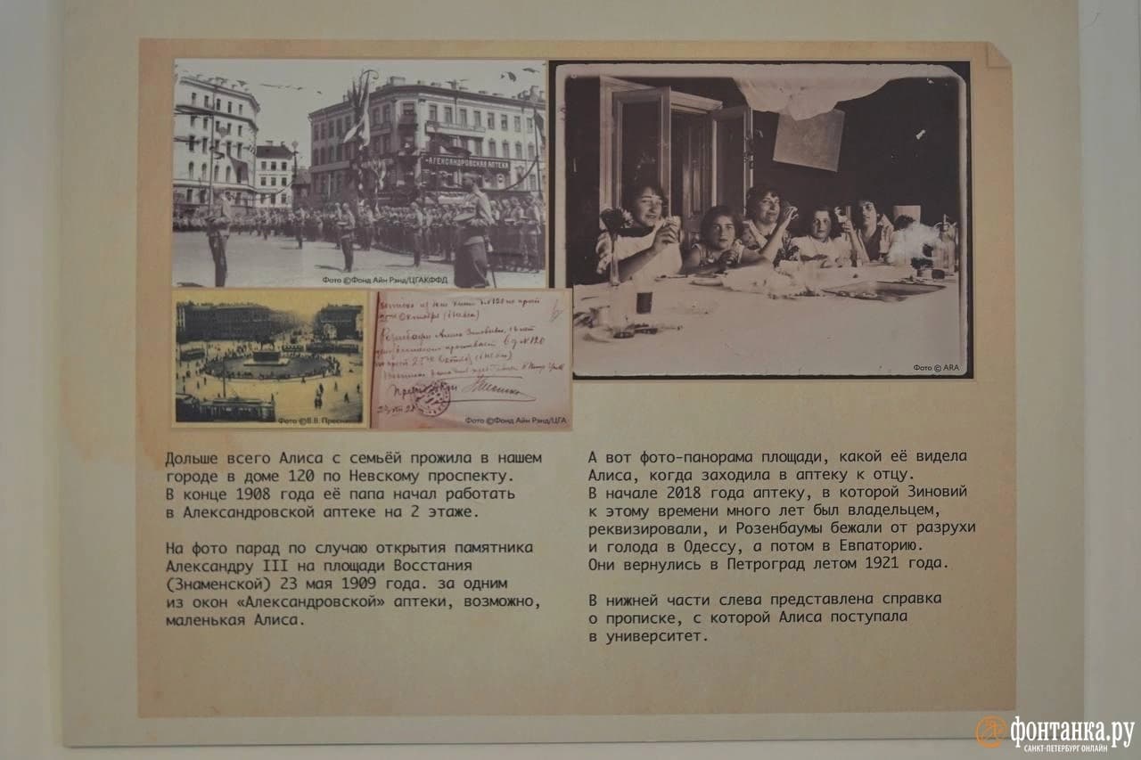 В Санкт-Петербурге открыли музей-квартиру Айн Рэнд
