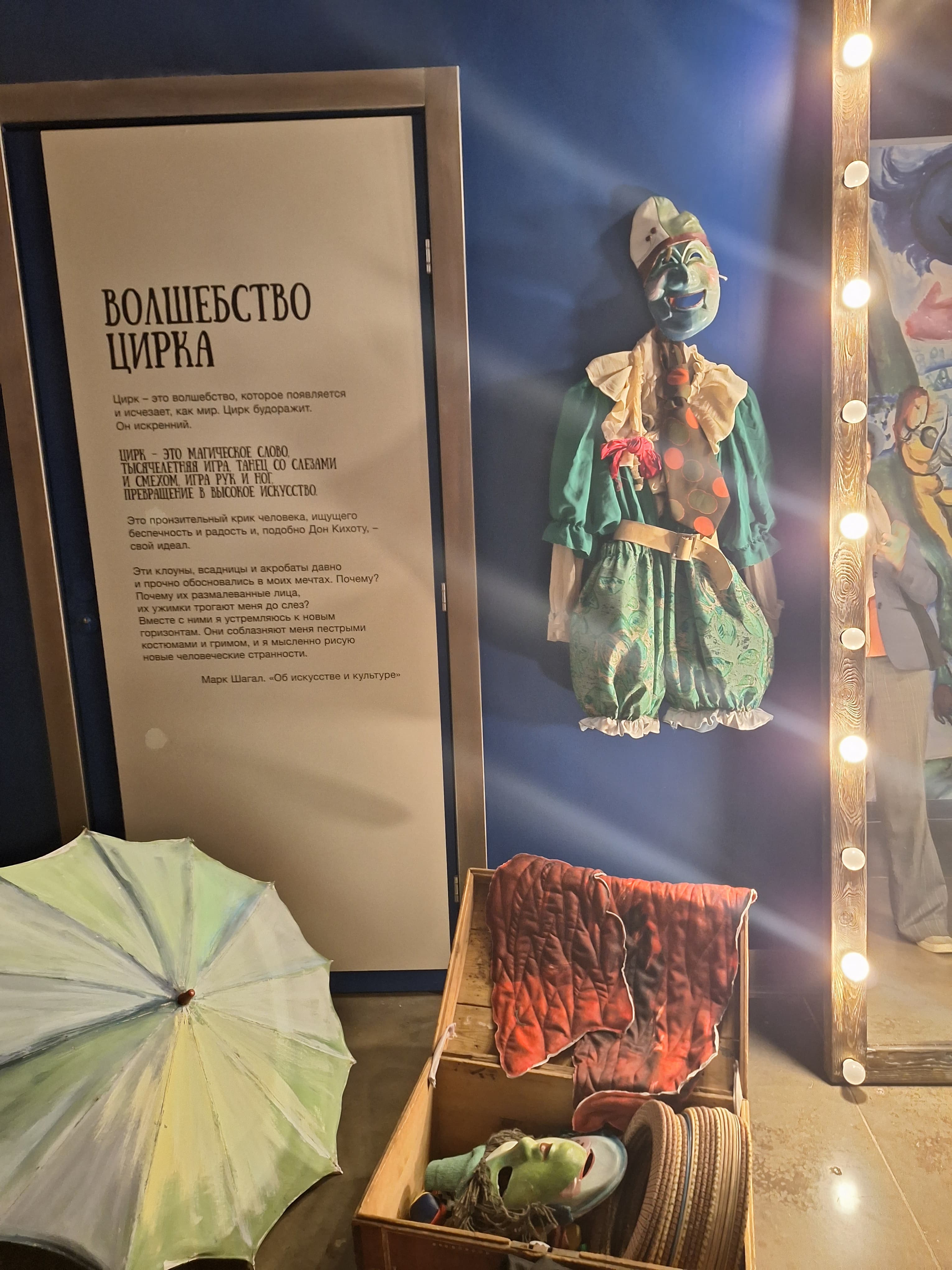 Выставка, посвященная творчеству Марка Шагала, открылась в Еврейском музее