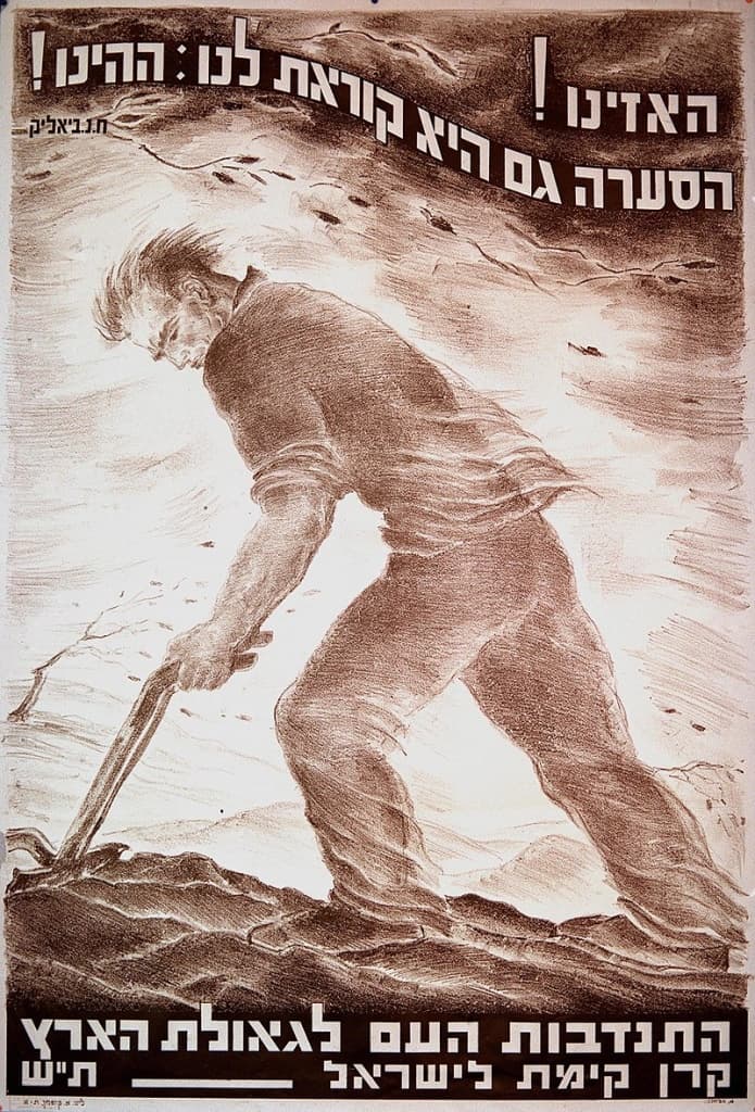 Фонд «Керен Каемет ле-Исраэль»: 120 лет во благо еврейской страны!