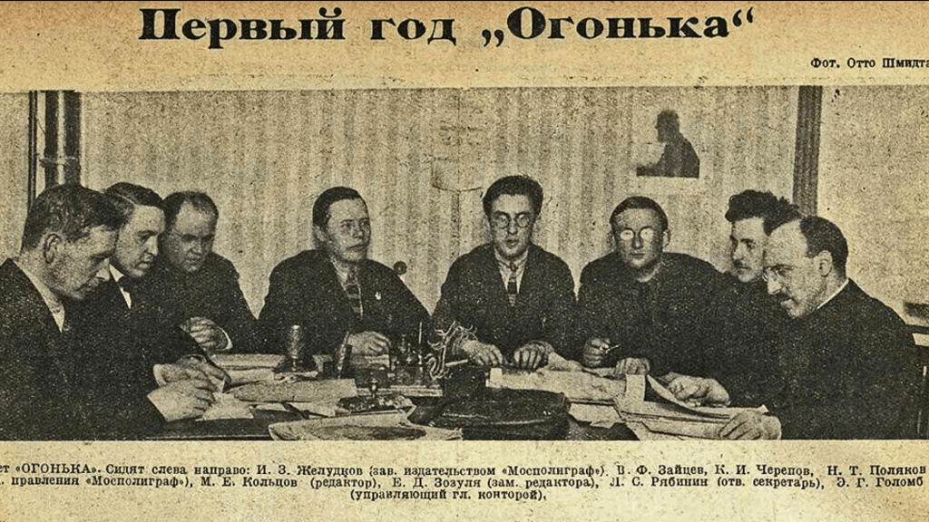 Михаил Кольцов: дневник эмиссара