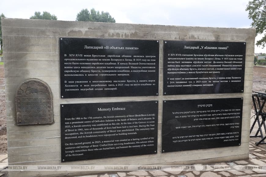 В Бресте в годовщину освобождения от фашистов открыли лапидарий с еврейскими надгробиями