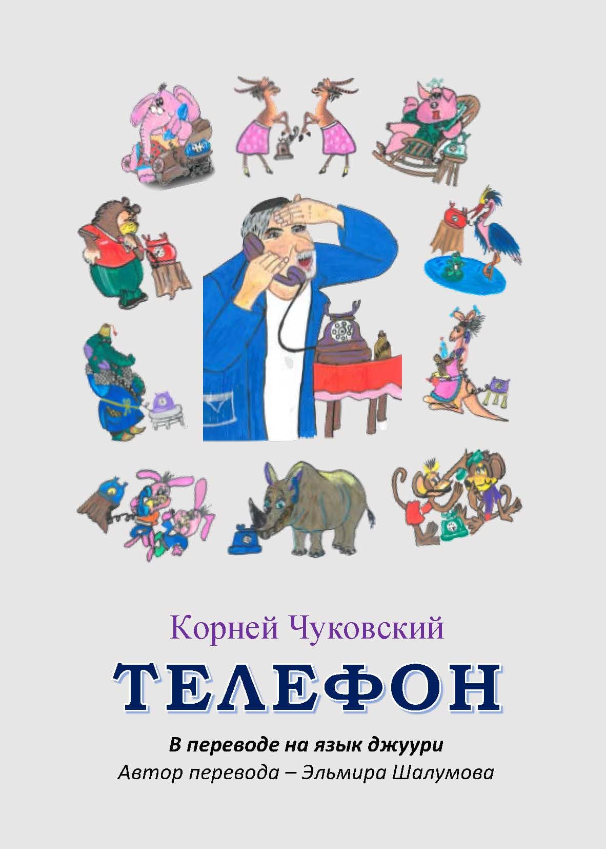 Творческий вечер художницы и писательницы Эльмиры Шалумовой состоялся в Ришоне-ле-Ционе