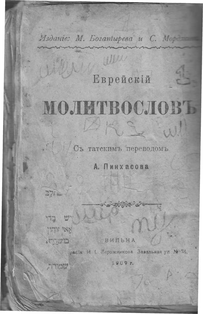 Рабби Асаф Итом Пинхасов