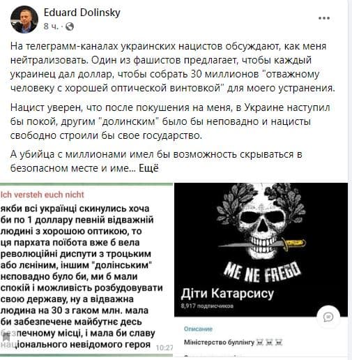 Глава Еврейского комитета Украины заявил, что националисты хотят убить его