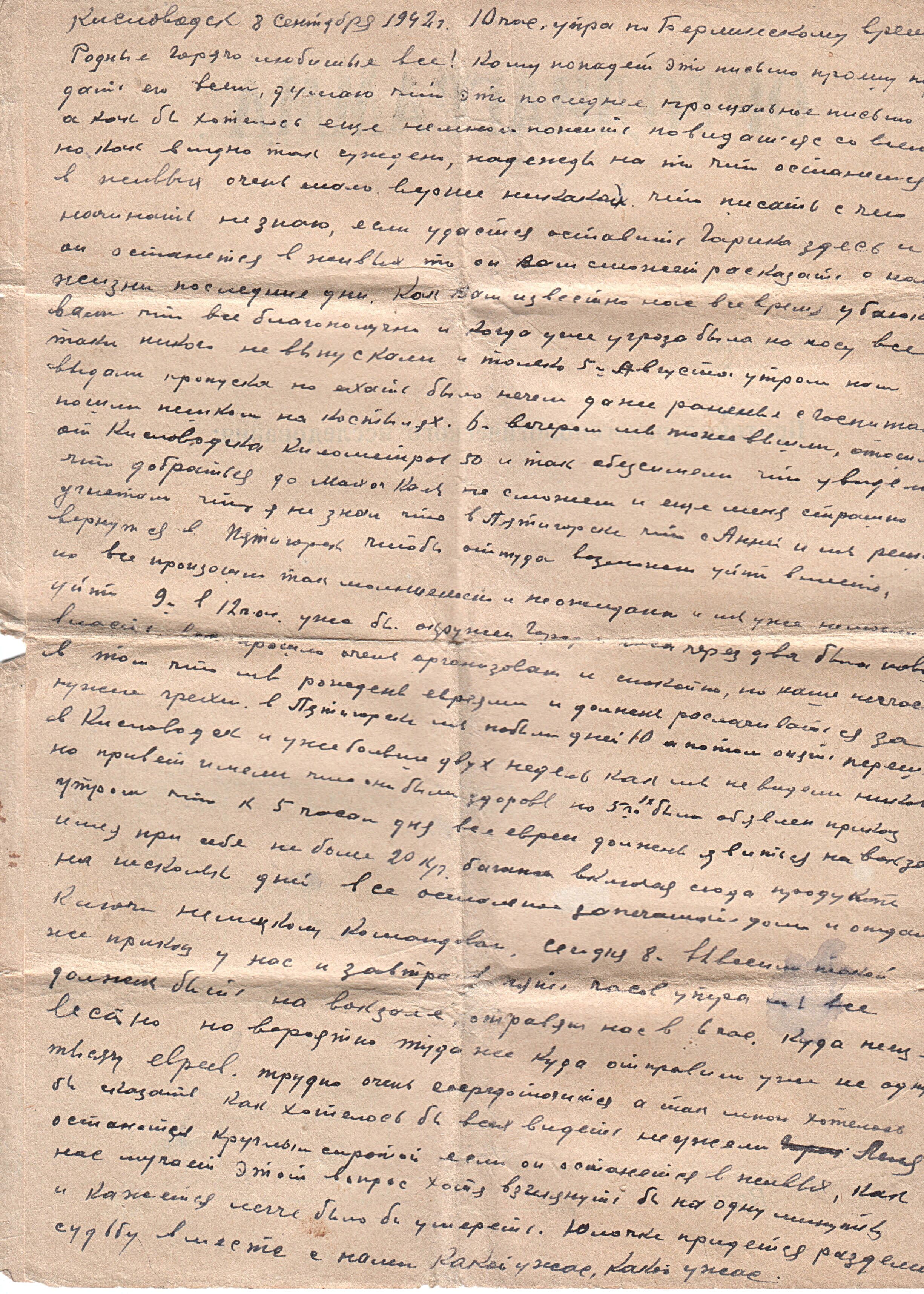 «Всё, что осталось от семьи, уместилось в чемоданчик…»