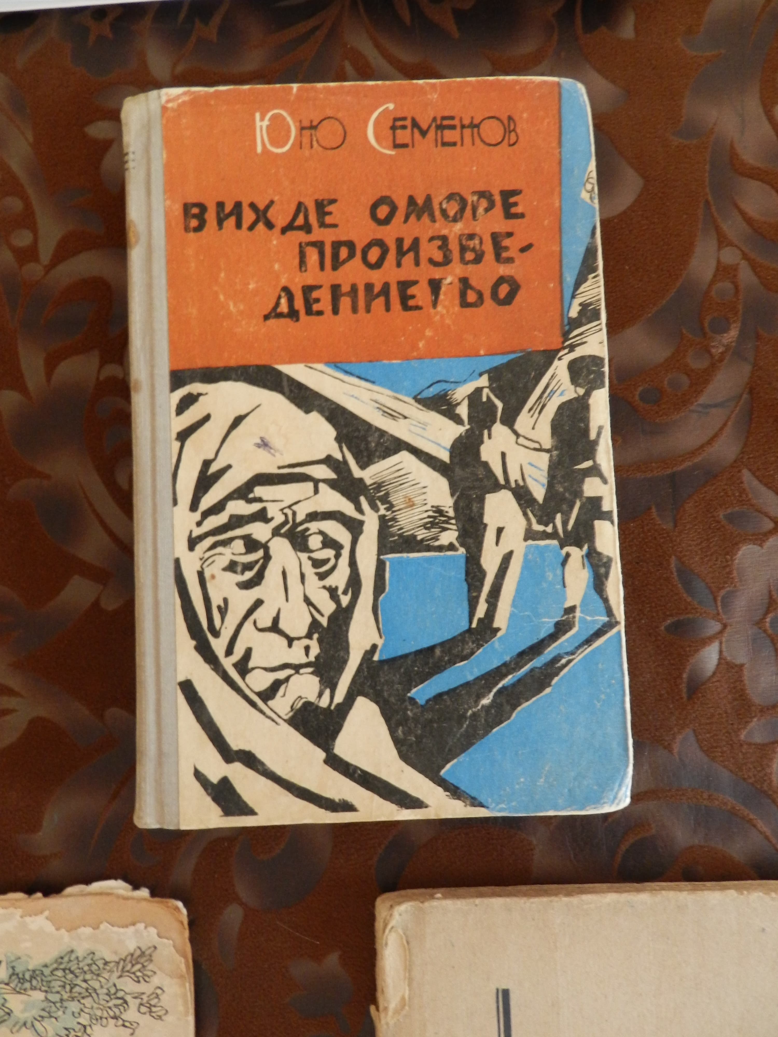 Юно Семенов – поэт и фронтовик