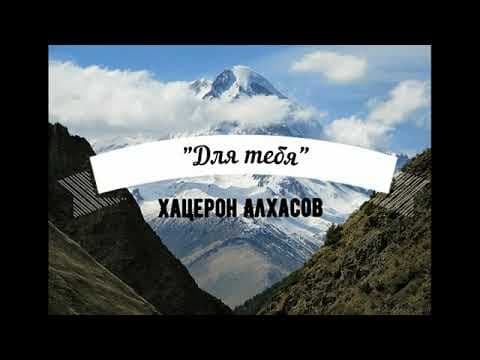 Еврейский Нальчик Хацерона Алхасова